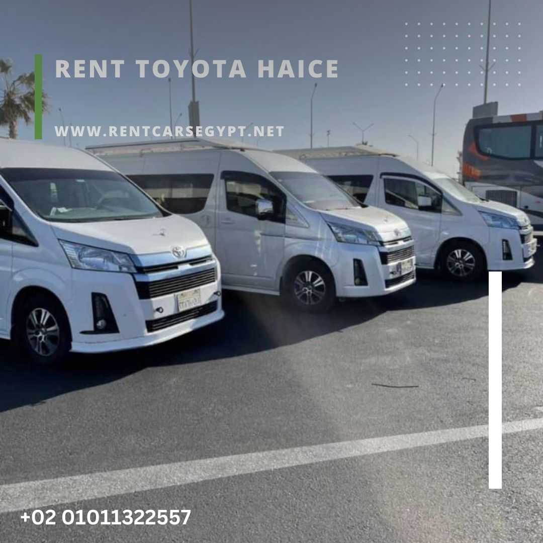 ارخص ايجار ميكروباص ليموزين القاهرة|01011322557