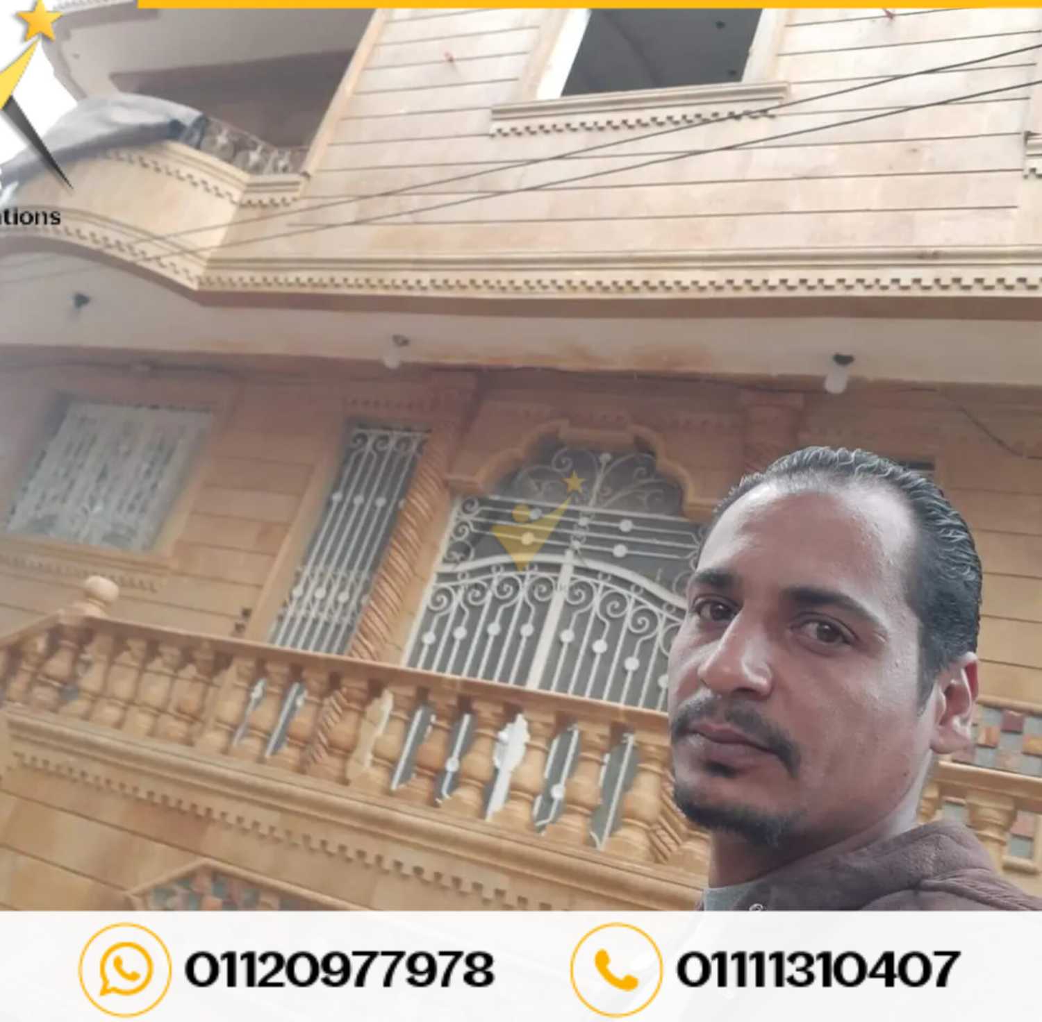 ارخص سعر متر تركيب واجهات فلل ومنازل حجرهاشمي هيصم في مصر01111310407،