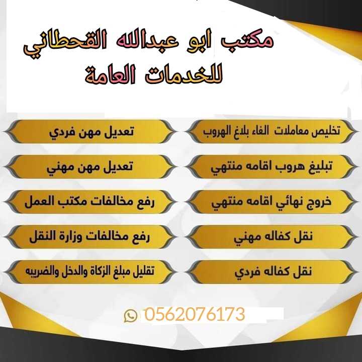 استخراج تصريح زواج تخليص معاملات التجنيس