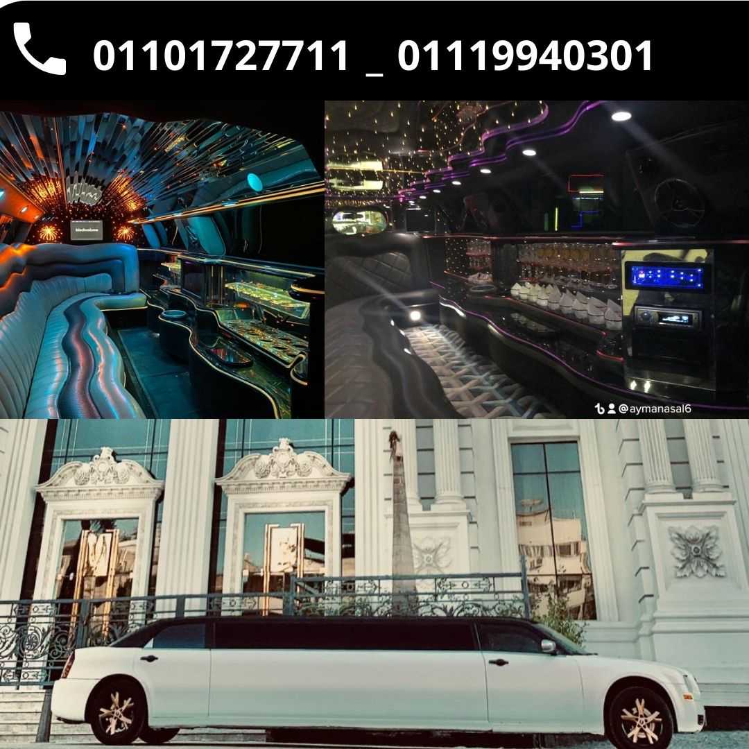 اسعار ايجار سيارات زفاف من شركة رينت باص01101727711