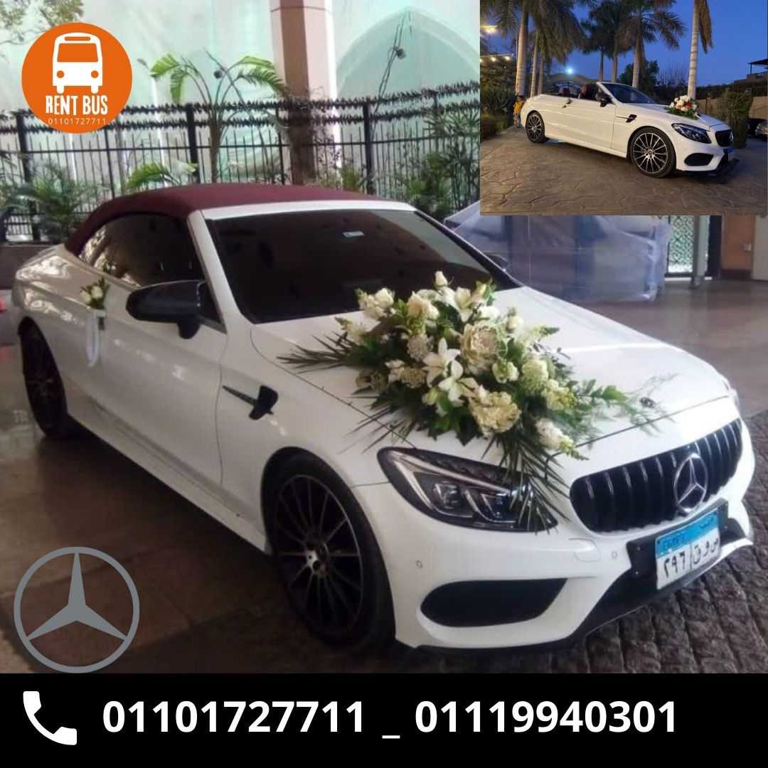 اسعار ايجار سيارات زفاف من شركة رينت باص01101727711