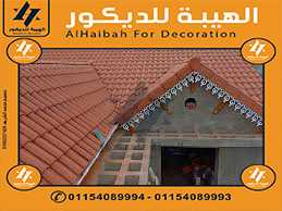 اسعار قرميد ايطالي طرابلس,اسعار قرميد ايطالي طرابلس 01154089994