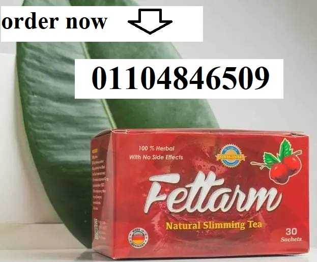 اعشاب فيتارم 30 باكت | Fettarm Slimming Tea