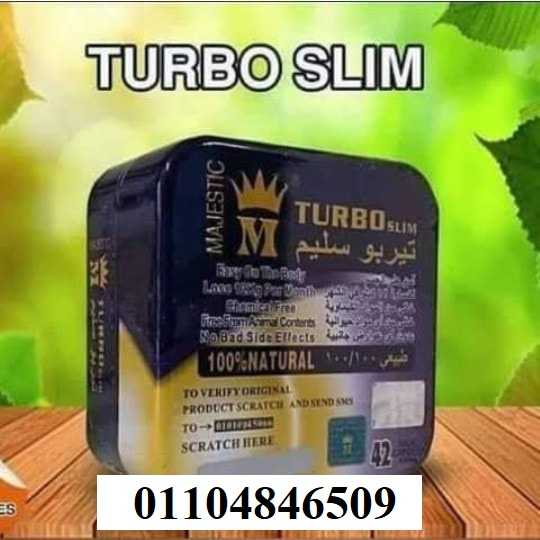 افضل منتج للتخسيس تيربو سليم turbo slim