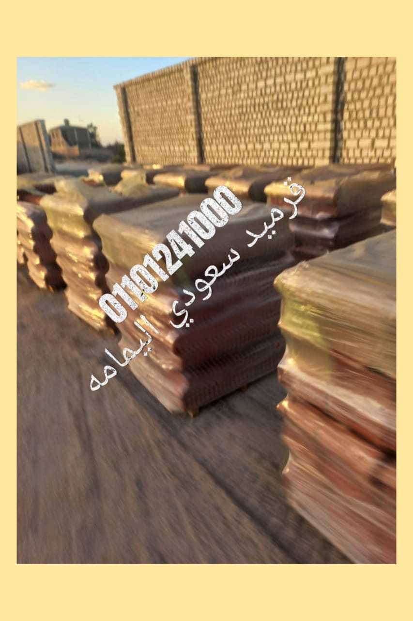 اكبر تجار قرميد سعودي مارسيليا في مصر و الوطن العربي 01101241000 تجار