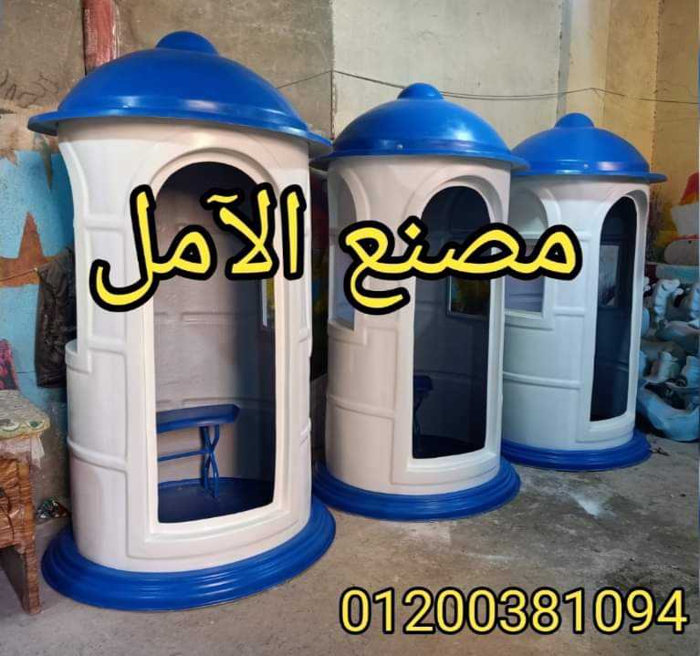 اكشاك امن للحراسة فيبر جلاس