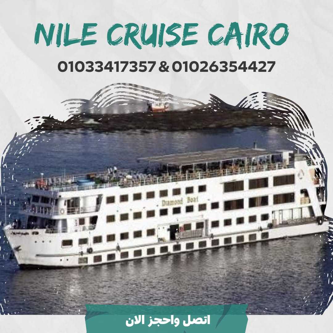 الباخرة نايل كروز سكاربيه بوت Scarabee Boat