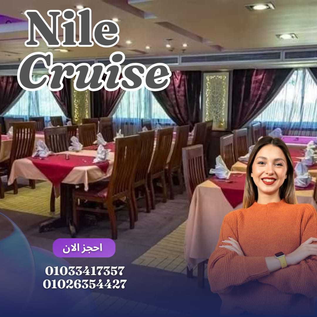 الباخرة نايل كروز سكاربيه بوت Scarabee Boat