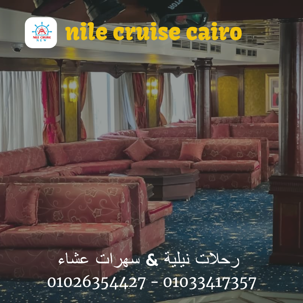 الباخرة نايل كروز سكاربيه بوت Scarabee Boat