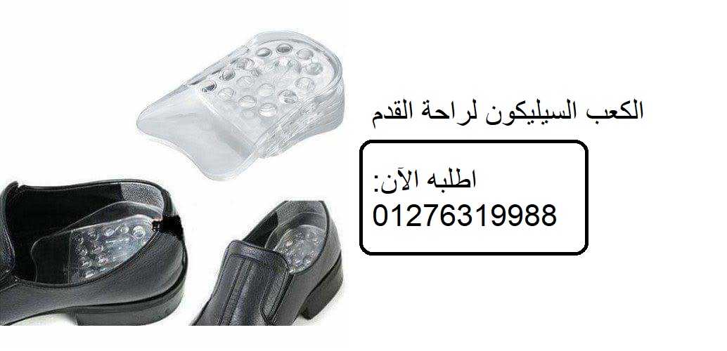 الكعب السيليكون لراحة الشوكة العظمية