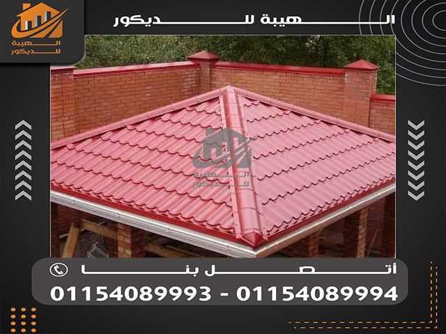 الواح قرميد بلاستيك تركي مستورد 01154089994