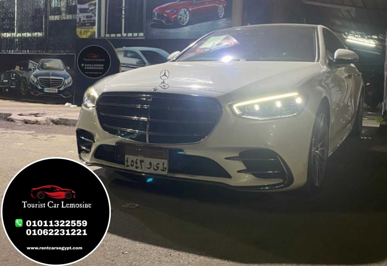 ايجار مرسيدس S500 فى مصر