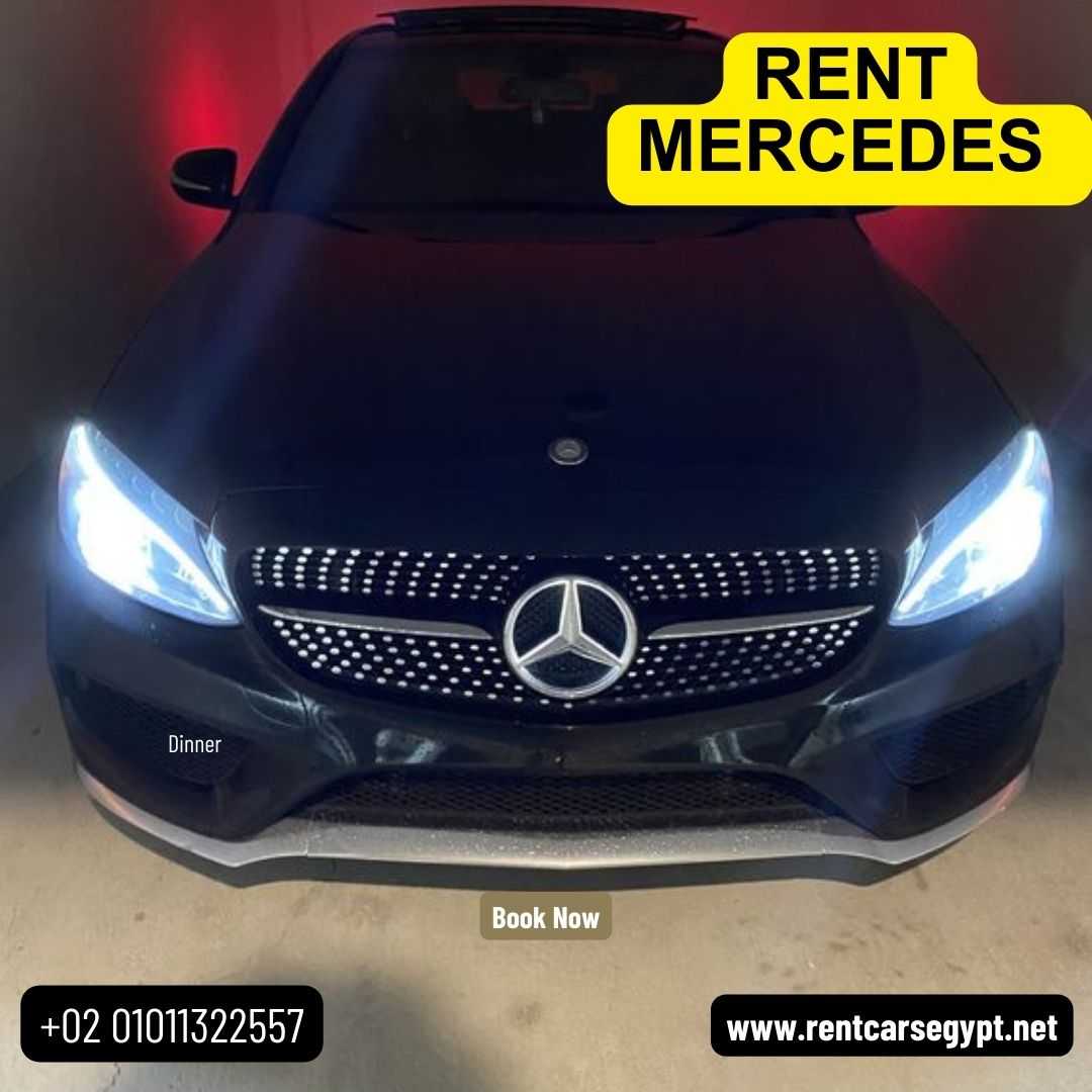 ايجار مرسيدس..Rent Mercedes Cairo