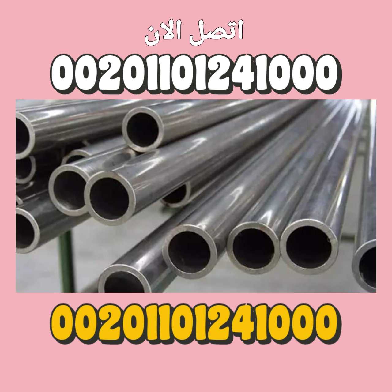 بيع الصاج بارد قليوب البطئ صاج ساخن مخلل01101241000 مط، لفائف وطرود كل