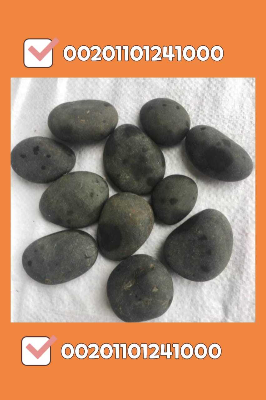 بيع زلط ابيض اسود احمر pebbles for sale 00201101241000في المدينة المنو