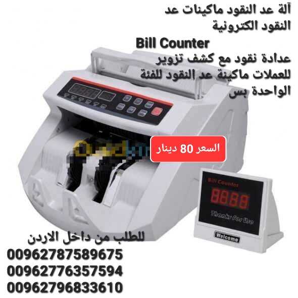 بيع ماكينات عد النقود في الاردن بيع الة عد النقود Bill counter