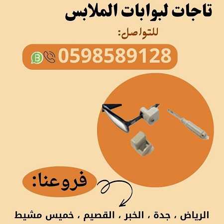 تاجات إنذار للمتاجر