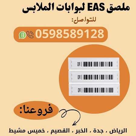 تاجات إنذار للمتاجر