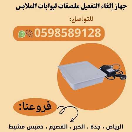 تاجات إنذار للمتاجر