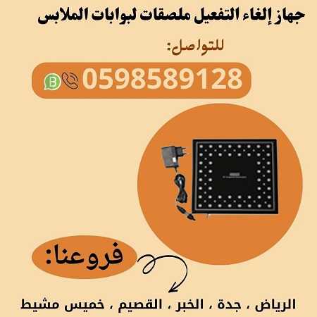 تاجات إنذار للمتاجر