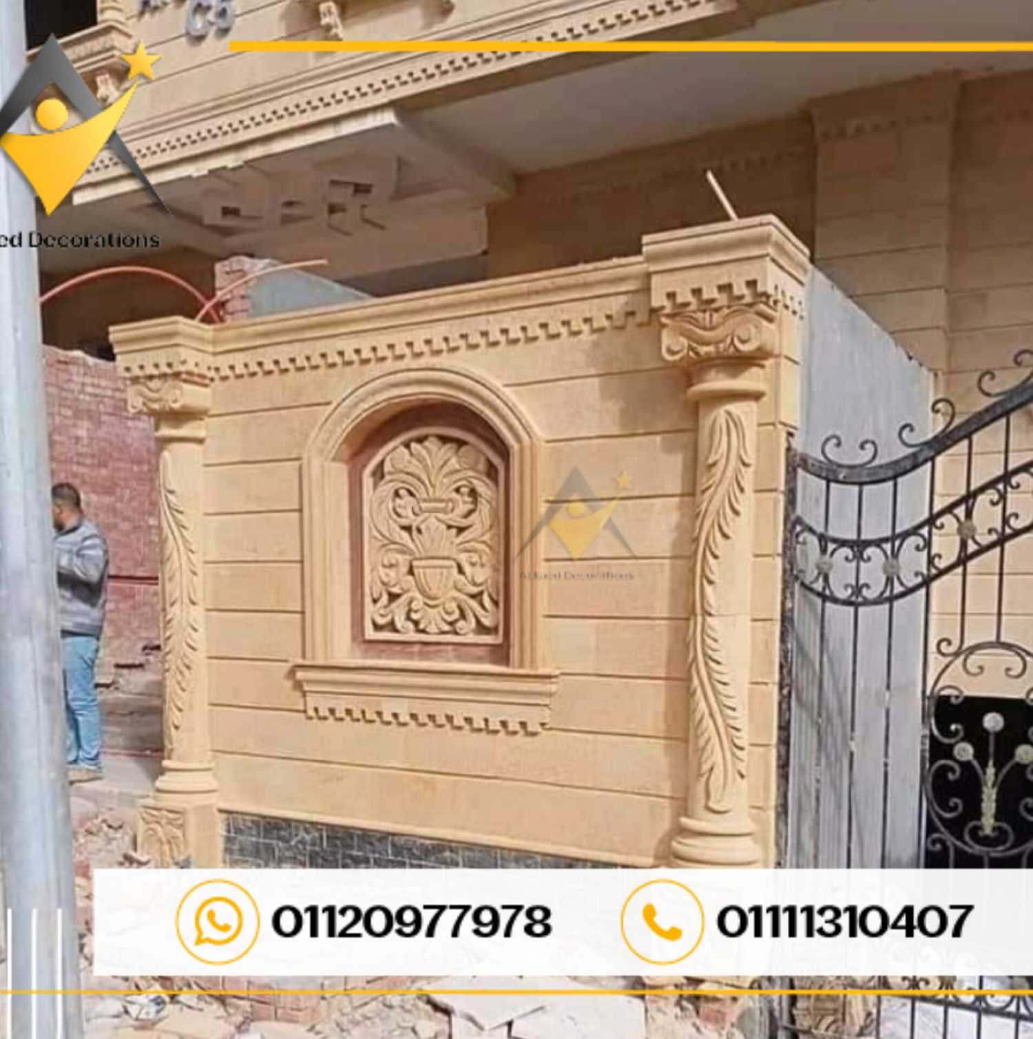 تركيب واجهات فلل حجرهاشمي فيمصروالتجمع01120977978تركيب واجهات حجرهاشمي