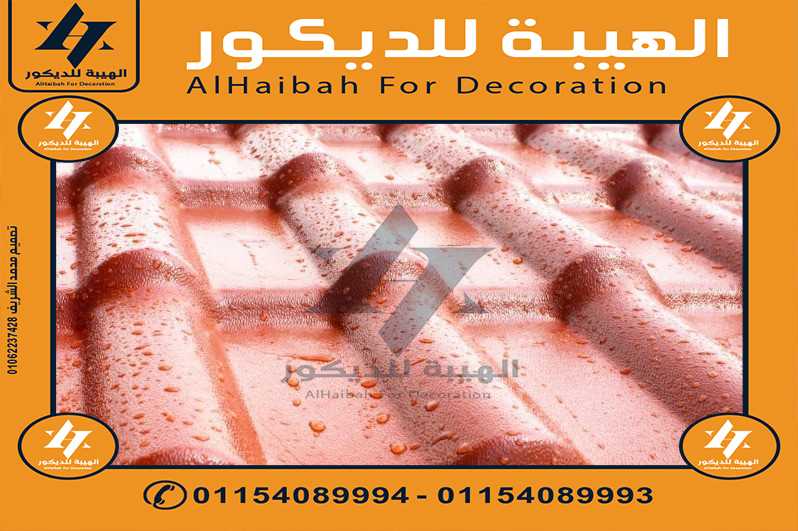 تركيب قرميد بلاستيك للاسقف في جدة 01154089994