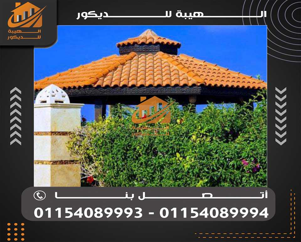 تركيب قطع قرميد سعودي مارسليا 01154089994