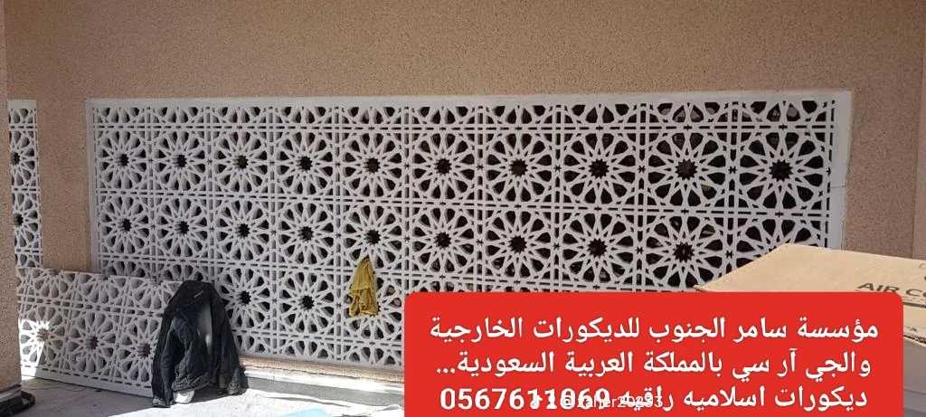 تركيب وتوريد الجي ار سي 0567611069