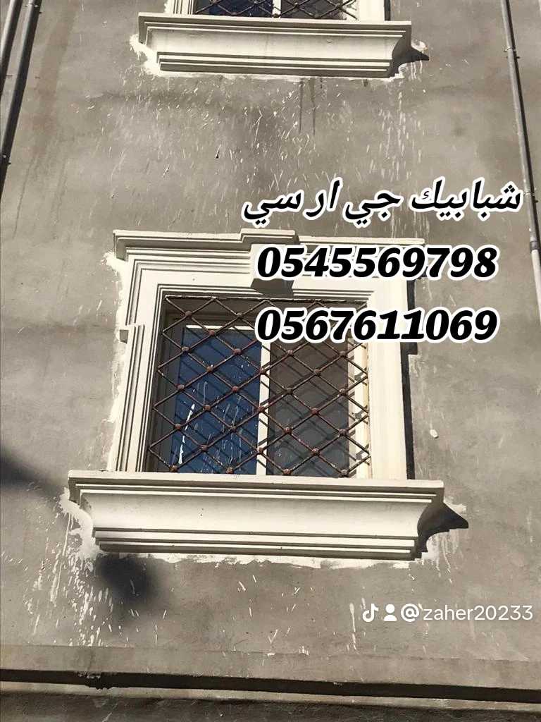 تنفيذ جميع الواجهات الخارجيه والجي ار سي بالسعودية 0545569798