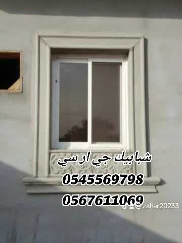 تنفيذ جميع الواجهات الخارجيه والجي ار سي بالسعودية 0545569798