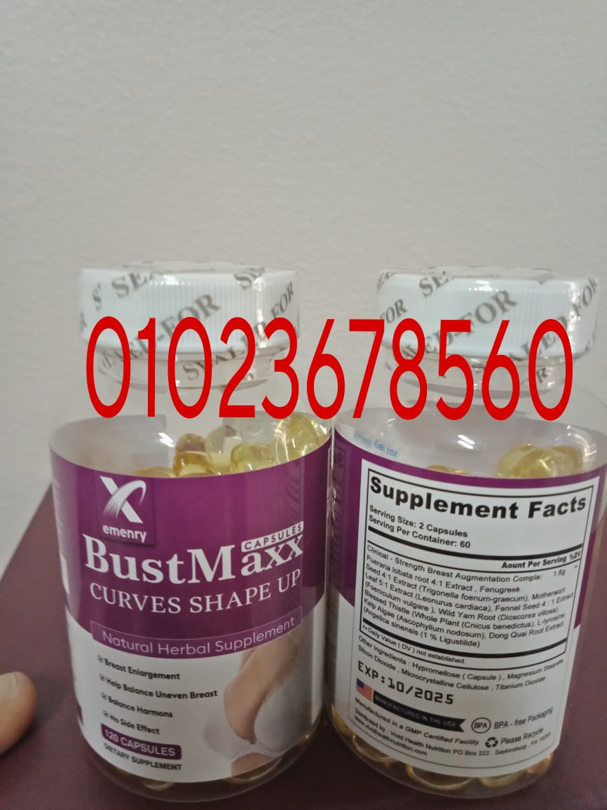 جربي بوست ماكس وستلاحظين الفرق BUST MAXX 01023678560 \01020402287