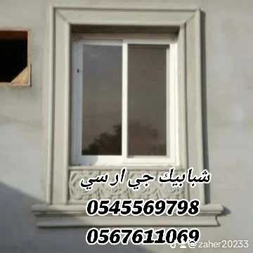 جي ار سي 0567611069