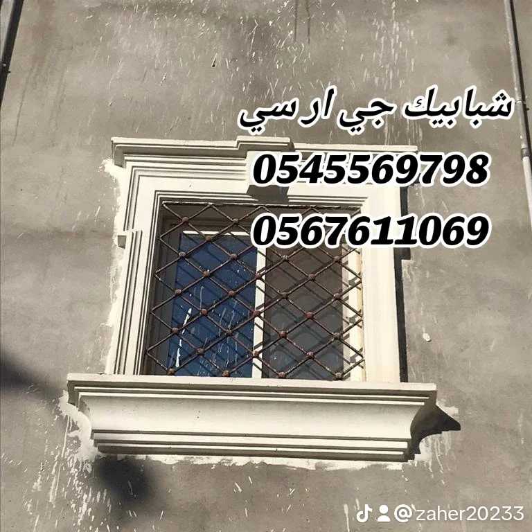 جي ار سي 0567611069