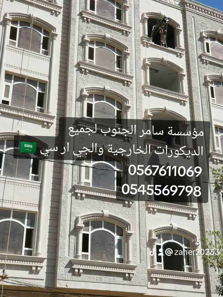 جي ار سي بجميع مدن المملكة العربية السعودية 0545569798