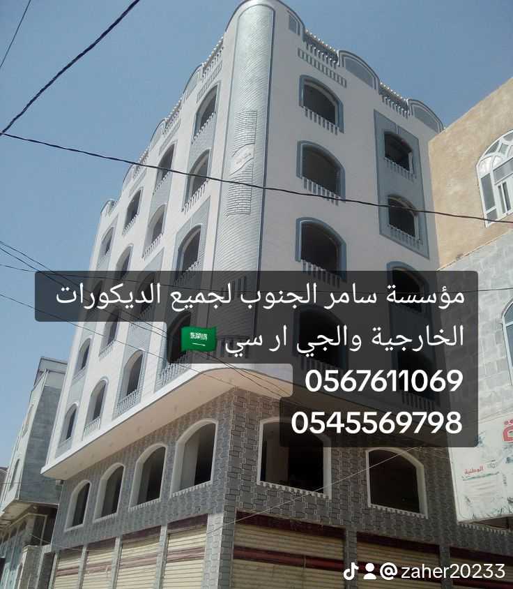 جي ار سي بجميع مدن المملكة العربية السعودية 0545569798