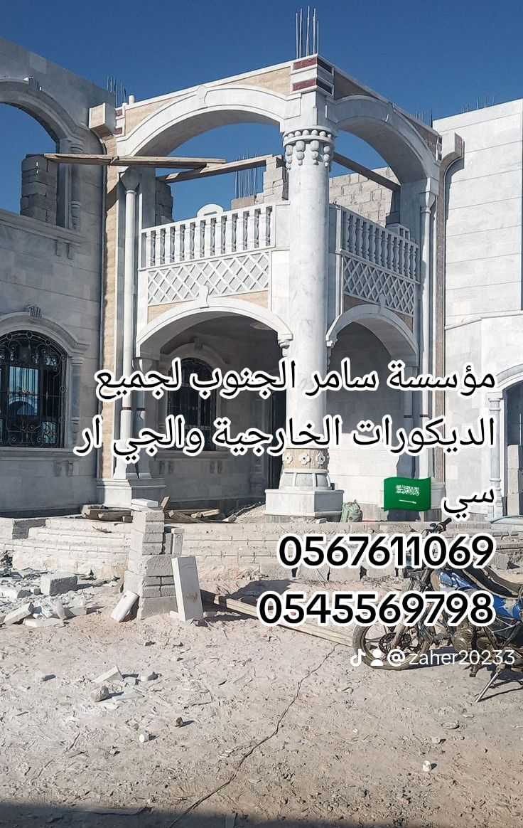 جي ار سي حديث ، عصري ، راقـــي 0545569798