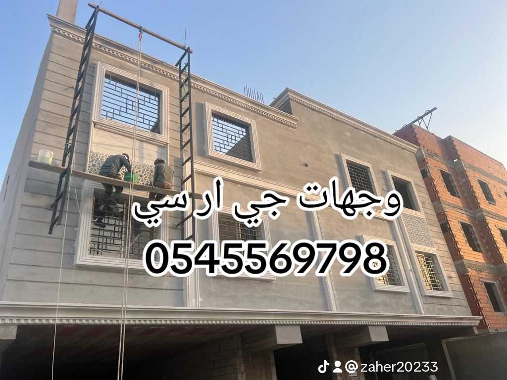 جي ار سي حديث ، عصري ، راقـــي 0545569798