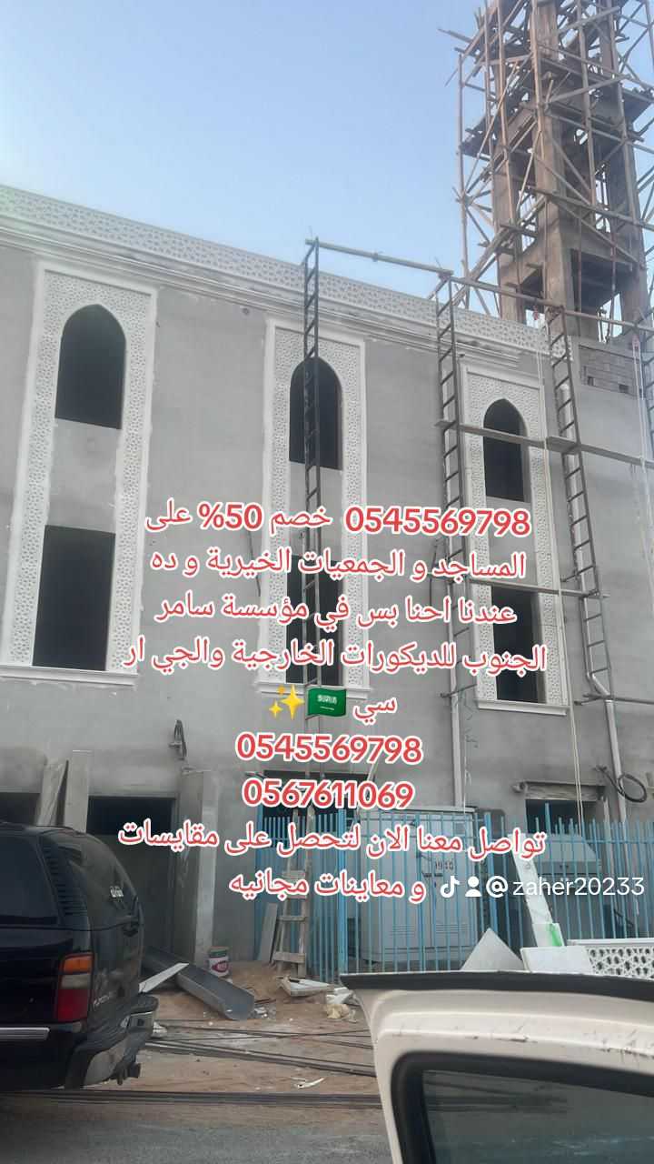 جي ار سي حديث ، عصري ، راقـــي 0545569798