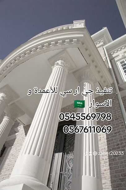 جي ار سي حديث ، عصري ، راقـــي 0545569798