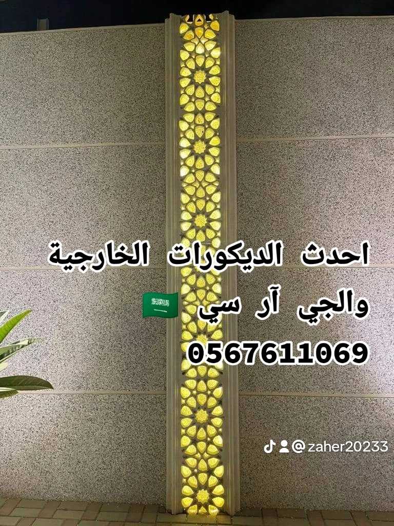 جي ار سي على مستوى الخليج العربي كاملاً 0567611069