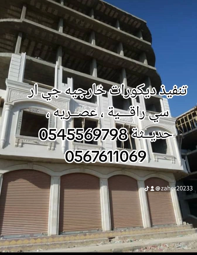 جي ار سي كلاسيــك 0567611069 / 0545569798