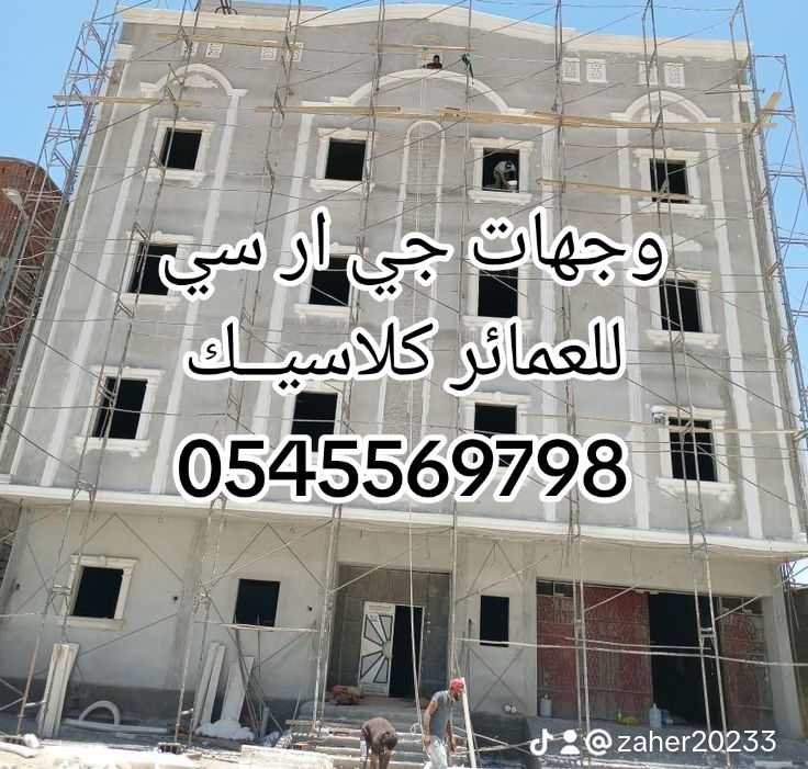 جي ار سي كلاسيــك 0567611069 / 0545569798