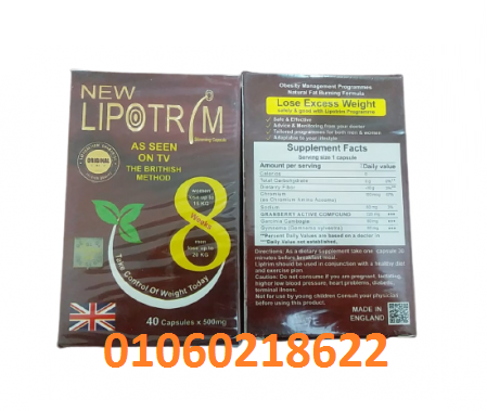 حبوب New Lipotrim لاذابة الدهون وشد التراهلات