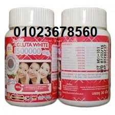 حبوب التبييض جلوتا وايت Gluta White 1500000 m 01023678560