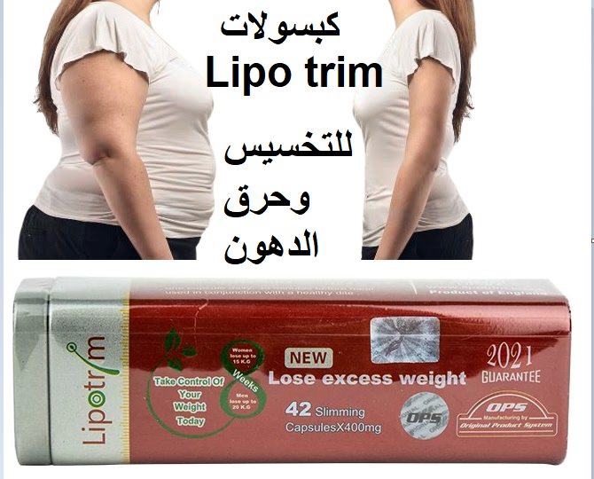 حبوب التخسيس ليبوتريم الأحمر 42 كبسولة Lipotrim