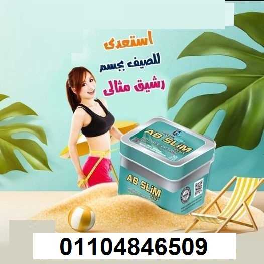 حبوب اي بي سليم الأصلي Ab slim capsules للتنحيف