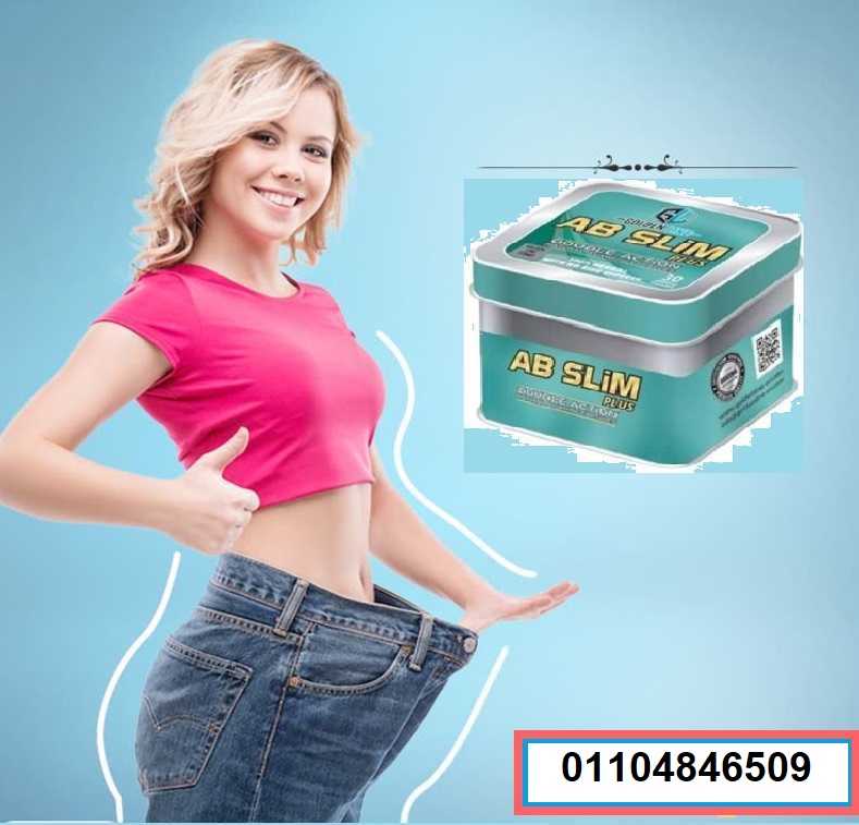 حبوب اي بي سليم الأصلي Ab slim capsules للتنحيف