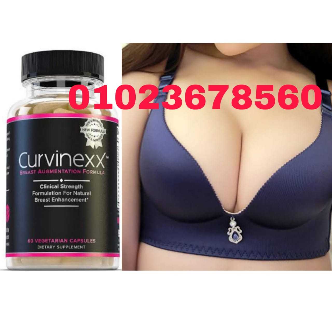 حبوب تكبير الصدر الامريكية كيرفنكس curvinex 01023678560 \01020402287