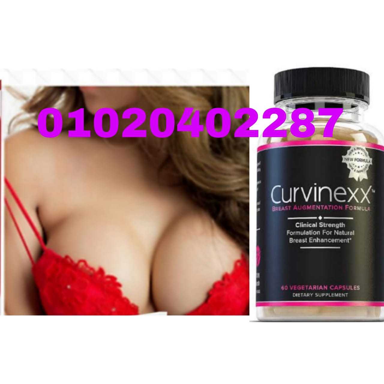 حبوب تكبير الصدر الامريكية كيرفنكس curvinex 01023678560 \01020402287