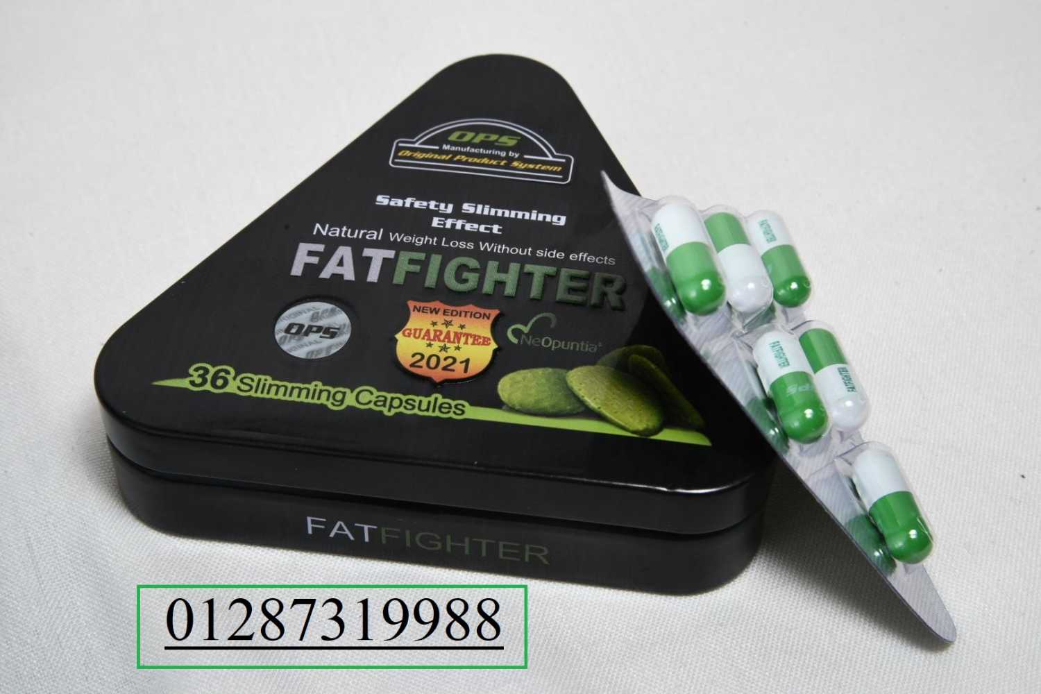 حبوب فات فايتر للتخسيس وحرق الدهون مثلث FATFIGHTER